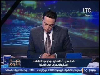 السفير المصرى فى المانيا يكشف اهمية دور انضمام الغواصه لمصر