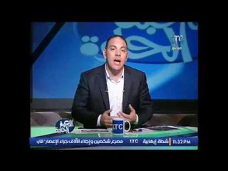 برنامج اللعبة الحلوه | مع الكابتن احمد بلال فقرة الاخبار - 12-12-2016