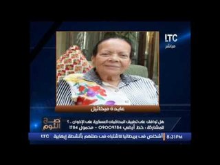 رنامج صح النوم | مع الاعلامى محمد الغيطى فقرة الاخبار واهم موضوعات مصر - حلقة 12-12-2016