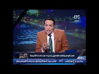 الغيطى يكشف فضيحة عائلة الارهابى محمود شفيق اخوه بالسجن و والدة ضابظ جيش مرتشى