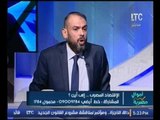بالفيديو..  الخبير المصرفي عمرو عادل: الاجراءات الاقتصادية جريئة ولازم نتحملها كلنا