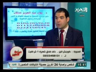 عيادة التحرير: طرق تنسيق قوام الجسم الزائد و النحيف