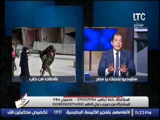 د.حاتم نعمان يكشف فضائح قناة #الجزيرة الإخوانية : " تبث صور و اخبار مزيفه عن الثورة السورية "