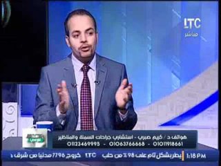 Download Video: استاذ في الطب| مع شرين سيف النصر و د/ كريم صبرى حول التخلص من السمنة االمفرطة -14-12-2016