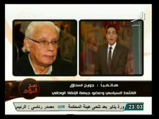 جورج اسحق ينفعل عالهواء لاحداث بورسعيد ويعلن التصعيد