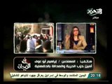 في الميدان: العلاقات المصرية الأمريكية في عهد الإخوان