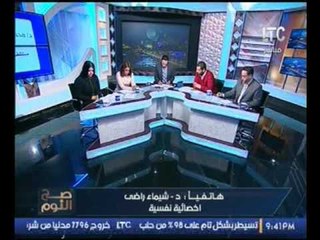 طبيبة نفسية :  قانون الرؤية والاستضافة ليس في صالح الطفل ولابد من تعديلة