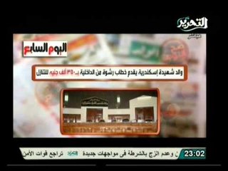 قراءة في صحافة الخميس 7 مارس مع أ. عادل السنهوري