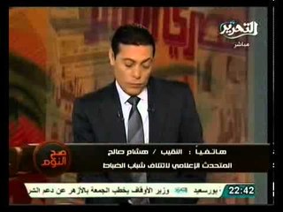 فيديو نقيب شرطة يخرج عن شعوره بسبب تعمد الزج بهم و رساله قويه للالتراس و قيادات الداخليه