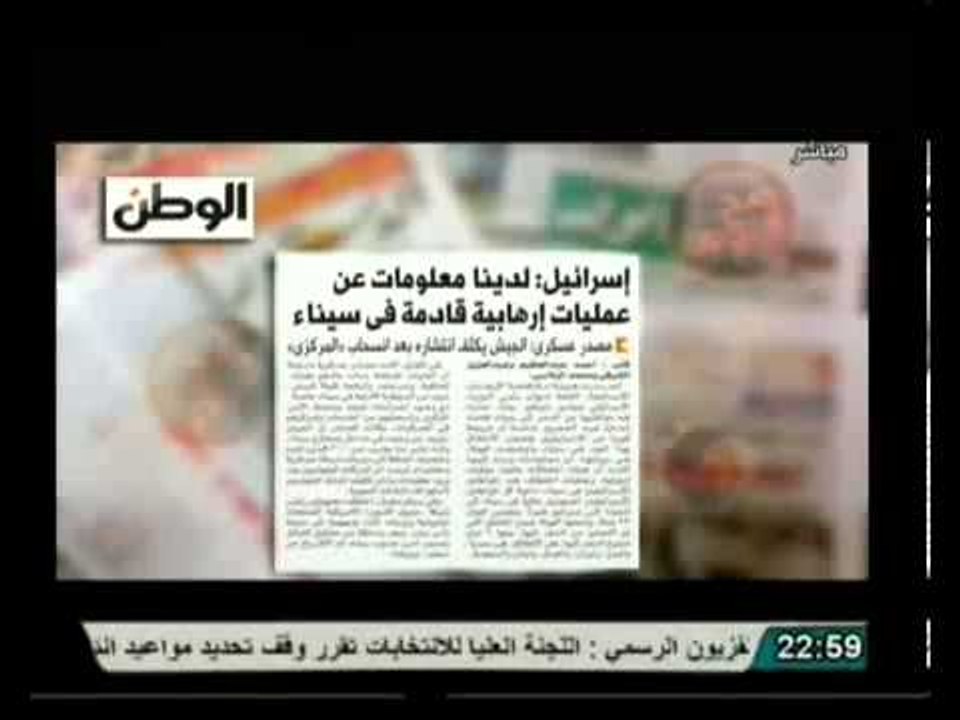 عاجل إسرائيل تحذر رعايا من ارهاب قادم بسيناء و ناقوس الخطر ينذر بحادثة رفح اخري