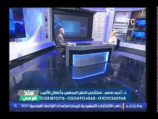 استاذ فى الطب | مع مارى نعيم و د/ احمد عاصم الملا استشاري الحقن المجهرى - 16-12-2016