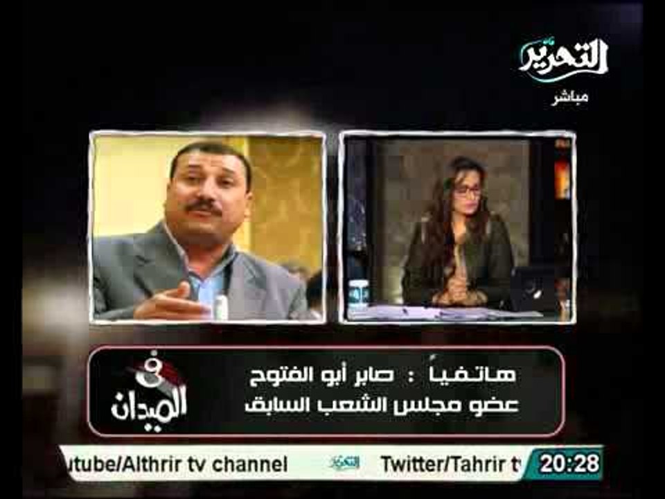 فيديو يوضح وجهة نظر صابر ابو الفتوح عضو مجلس الشعب السابق عن دور الشرطةفي الشارع المصري