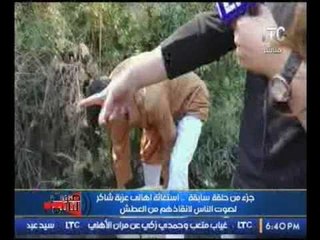 برنامج صوت الناس |يعرض تقرير قديم لاستغاثة عزبة شاكر بعد الاستجابة لاستغاثتهم وتوصيل المياه لهم