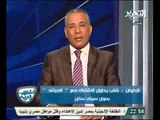 عاجل الاعلامي احمد موسي نرفض الاعتداء على مرشد الاخوان بشدة وعلى اى مواطن اخر