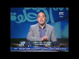 حصريا .. رئيس لجنة الحكام السابق يقيم اداء الحكم جهاد جريشه فى مباراة اليوم