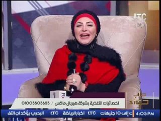 Download Video: برنامج جراب حواء | مع أخصائية التغذية بشركة هيربال ماكس 