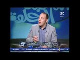 برنامج اللعبة الحلوه | مع ك.احمد بلال وحلقة ساخنه حول كرة القدم المصرية - 17-12-2016