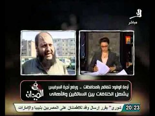 بالفيديو رانيا بدوي تكشف تداعيات ازمة الوقود وسائقي الميروباصات توقف النقل العام بالقوة