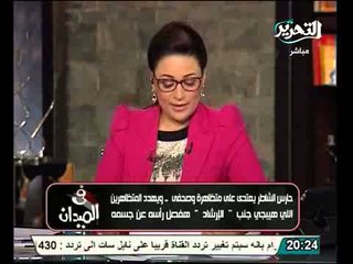 اعتداء على المتظاهرين والصحفيين امام مكتب الارشاد