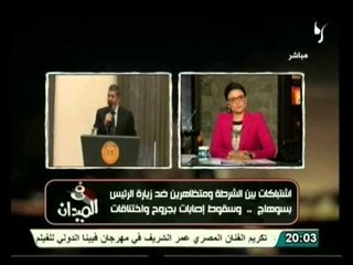 إشتباكات بين الشرطة و متظاهرين ضد زيارة الرئيس بسوهاج