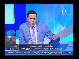 متصل صعيدي يطالب الفلكي "فرعون" بالتنبأ له بالزواج من "الهام شاهين" والاخير يسقط من الضحك