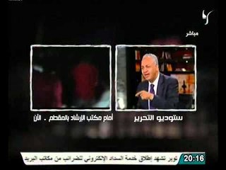 حرية الرأى واجبة امام مكتب الارشاد والاخوان لن يتركوا السلطة وسيزوروا الانتخابات