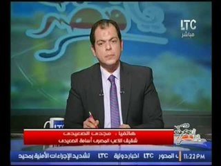 حصري..شقيق اللاعب الصعيدي أسامة الصعيدي يكشف كواليس التشابك بالايدي  بين شقيقة واللاعب السعودي