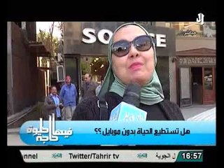 تقرير....هل تستطيع الحياة بدون موبايل