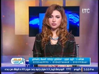 استاذ في الطب| مع شرين سيف النصر و د/ كريم صبرى حول السمنه المفرطه -22-12-2016