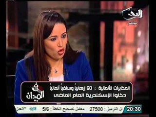 عاجل مصطفى بكري يكشف تقرير المخابرات الالمانية بان مصر معقل السلفيين الالمان الارهابيين