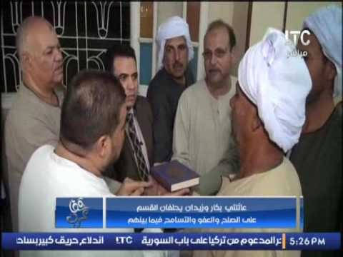 برنامج حق عرب | مع محسن داوود إنهاء خصومه ثأرية بين عائلتين بأطفيح - 22-12-2016