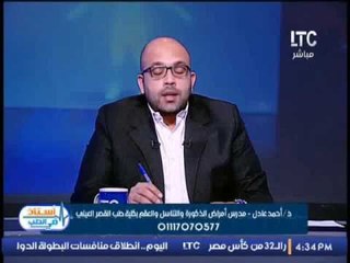 د / احمد عادل يكشف مخاطر ادمان "العاده السريه" بعد الزواج وكيفية الاقلاع عنها