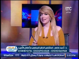 استاذ فى الطب | مع مارى نعيم و د/ احمد عاصم " استشاري الحقن المجهرى " - 23-12-2016