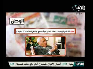 فيديو هيكل ما ينبغي لمصر تسليم لاجئ سياسي