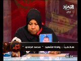 فيديو والدة الشهيد محمد الجندي اذا فقدت ابني فربنا بعتلي ملايين الابناء