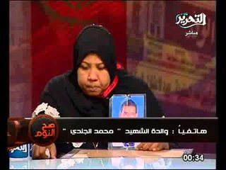 فيديو والدة الشهيد محمد الجندي اذا فقدت ابني فربنا بعتلي ملايين الابناء
