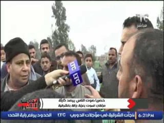 اهالى عزبة رزقه يصرخون و يناشدون المحافظ بسبب كارثة " مزلقان الموت "