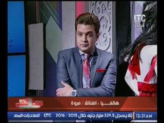 الفنانة مروي تسب مذيع الوسط الفني بعد عرضه لبدلة جلسة تصويرها على الهواء "انتا مش محترم"