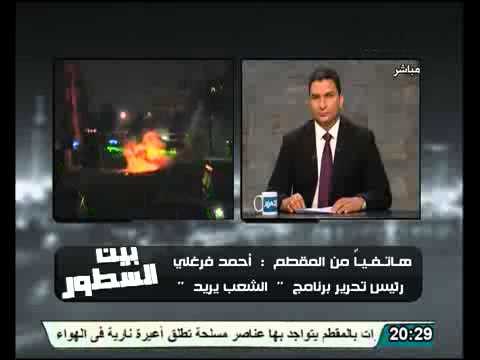 عاجل رئيس تحرير الشعب يريد معظم الاصابات من جماعة الاخوان وتواجدهم مكثف ويحملون شوم