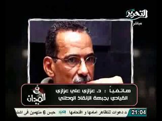 عزازى يهاجم ابو اسماعيل ورد قوي عليه وعلى دعوات مهاجمة الاعلاميين والسياسيين