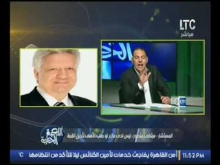 بالفيديو..  "مرتضى منصور" يوجه رسالة شديدة اللهجة لـــالأهلى : سنؤجل المباراة في هذه الحالة !