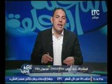 الاعلامي احمد بلال يكشف تفاصيل بيان الكابتن احمد حسن ضد المستشار مرتضى منصور