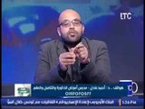 د / احمد عادل يوضح اعراض انحناء العضو الذكرى .. و يوضح درجات الأنحناء