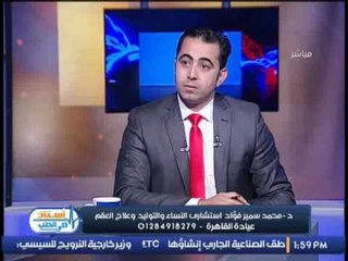 د / محمد سمير يوضح علاقة سن المرأة بـ الأجهاض المتكرر ..!!