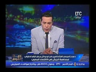 برنامج صح النوم | مع محمد الغيطي فقرة الاخبار و اهم اوضاع مصر 24-12-2016