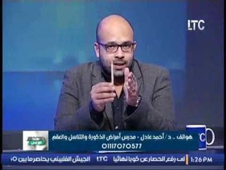 برنامج أستاذ فى الطب | مع د / أحمد عادل - حول " انحناء العضو الذكري" - 26-12-2016
