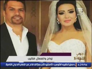 تقرير - زواج و انفصال الفنانين فى عام 2016