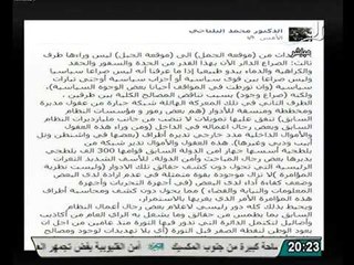 بالفيديو الاخوان والرئاسة المخابرات وامن الدولة يديرون تنظيم بـ 300 الف بلطجي