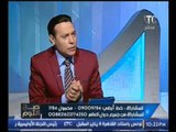 النائب البرلماني طارق الخولي: النواب غير راضين عن اداء الحكومة وسنسحب منها الثقه في هذه الحالة