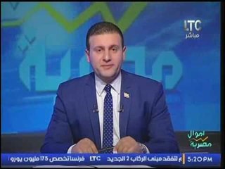 برنامج أموال مصريه | مع احمد الشارود ولقاء مع د. يسري الشرقاوي حول مستقبل الاقتصاد 27-12-2016